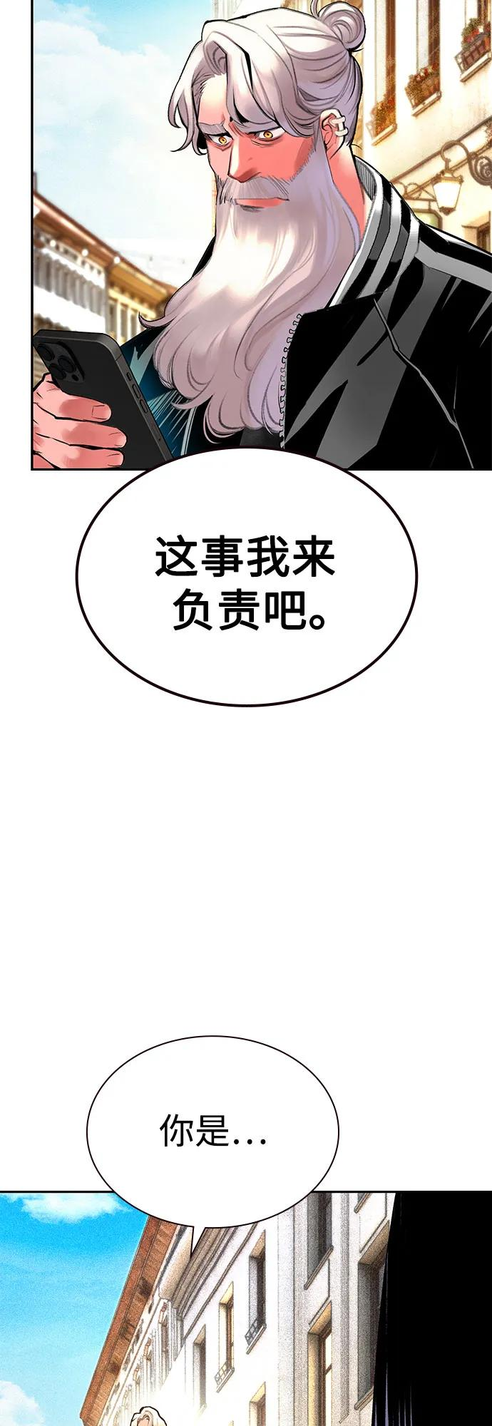 第3季 第8话 第42页