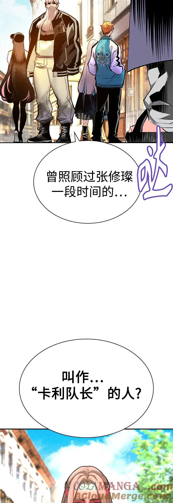 第3季 第8话 第43页