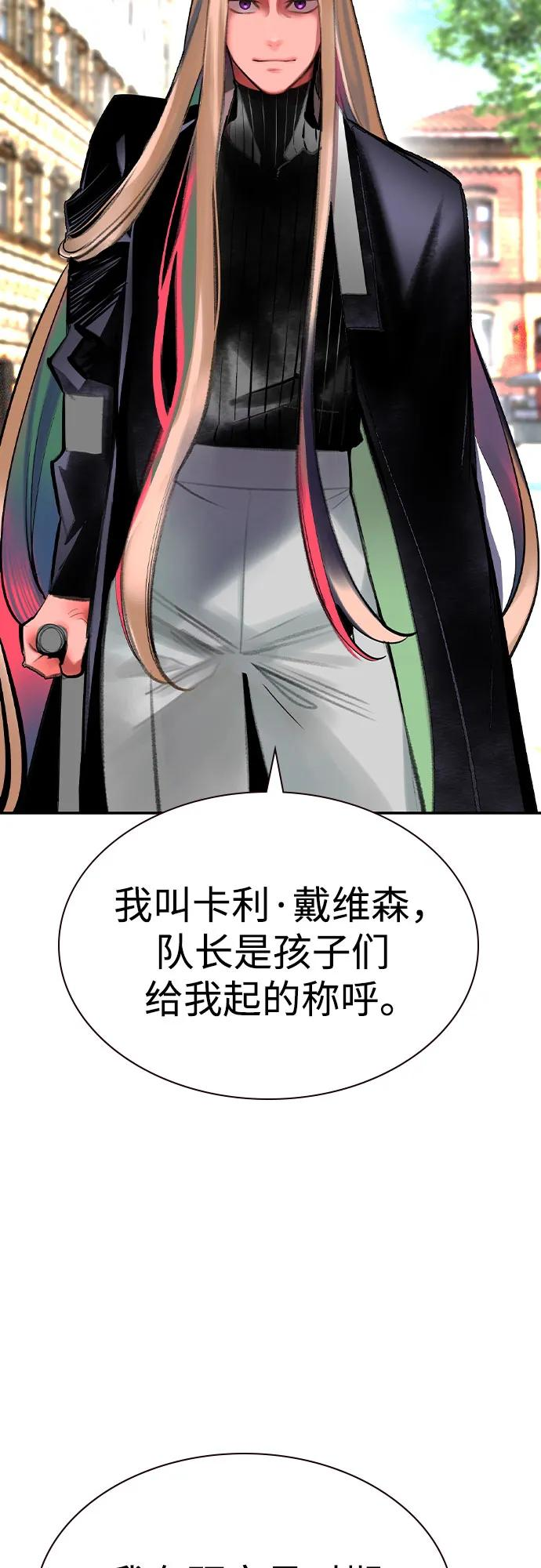 第3季 第8话 第44页