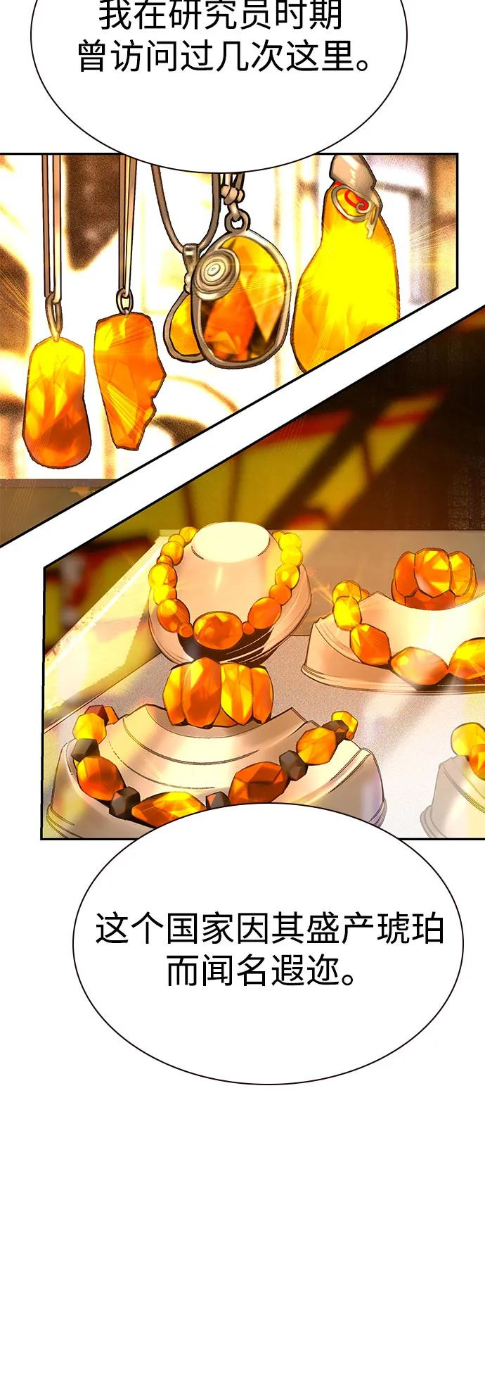 第3季 第8话 第45页