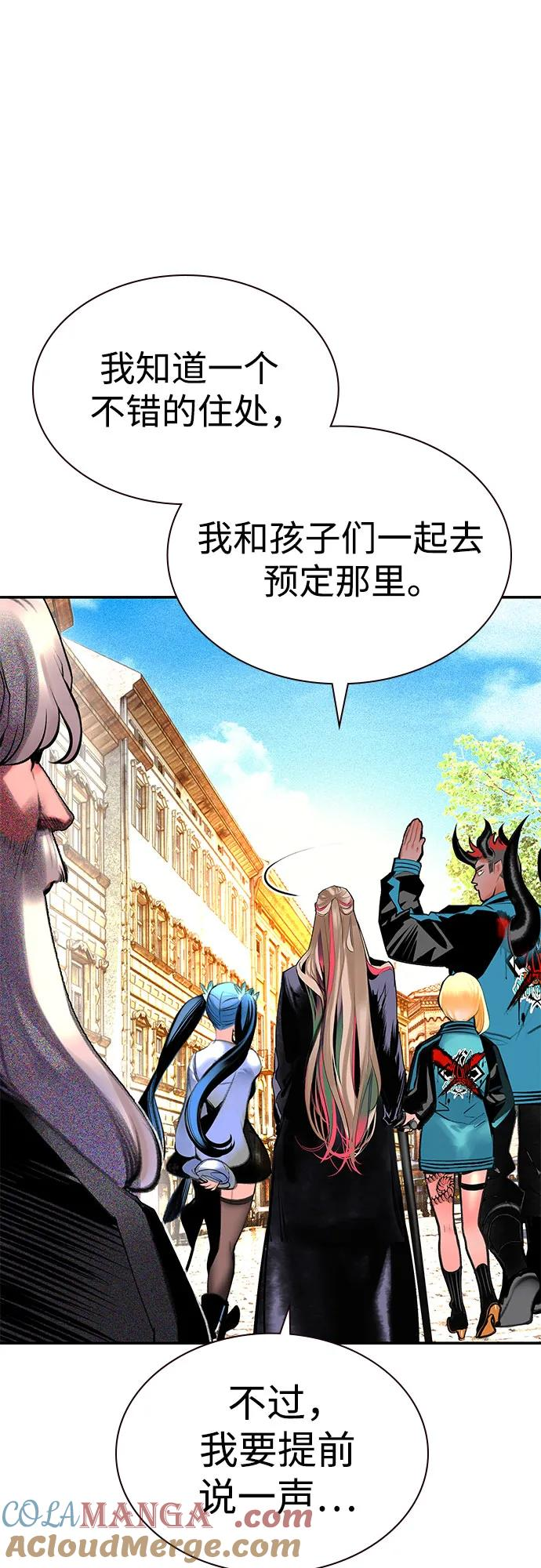 第3季 第8话 第46页