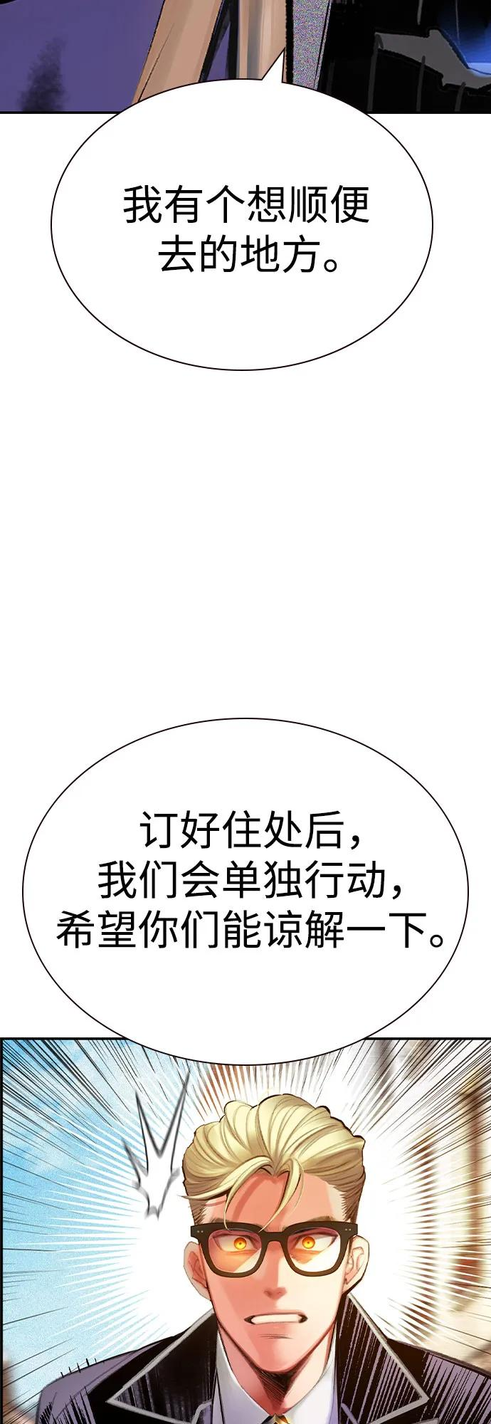 第3季 第8话 第48页