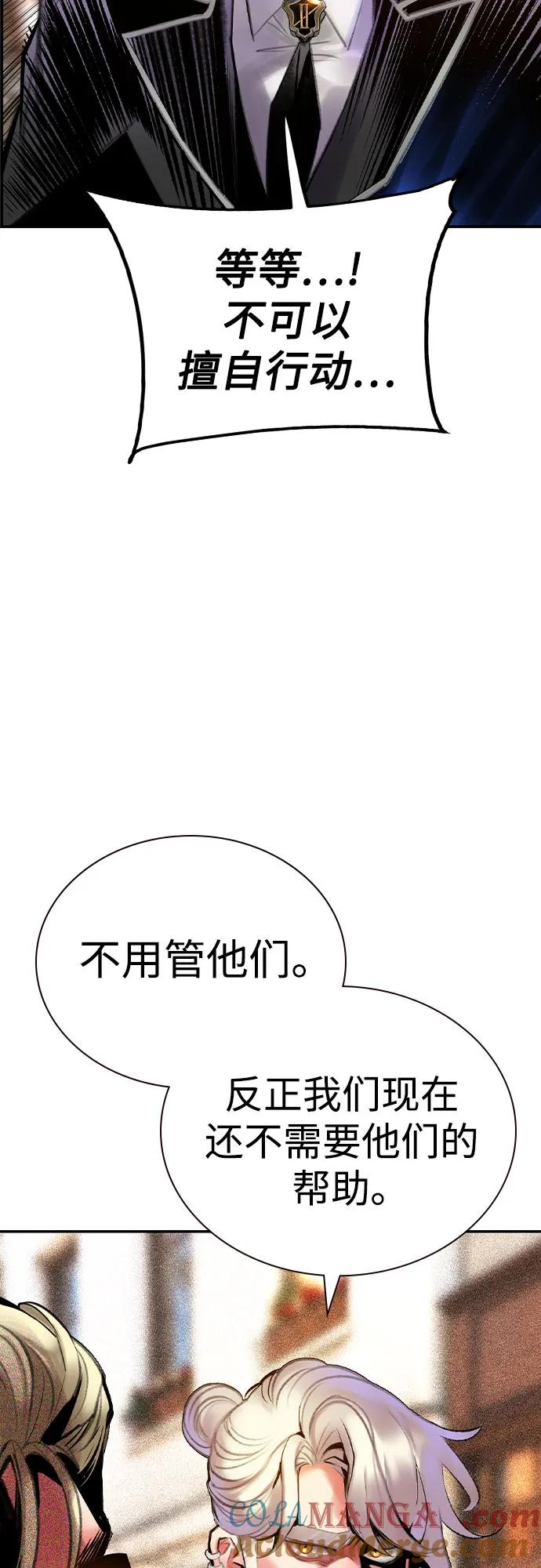 第3季 第8话 第49页