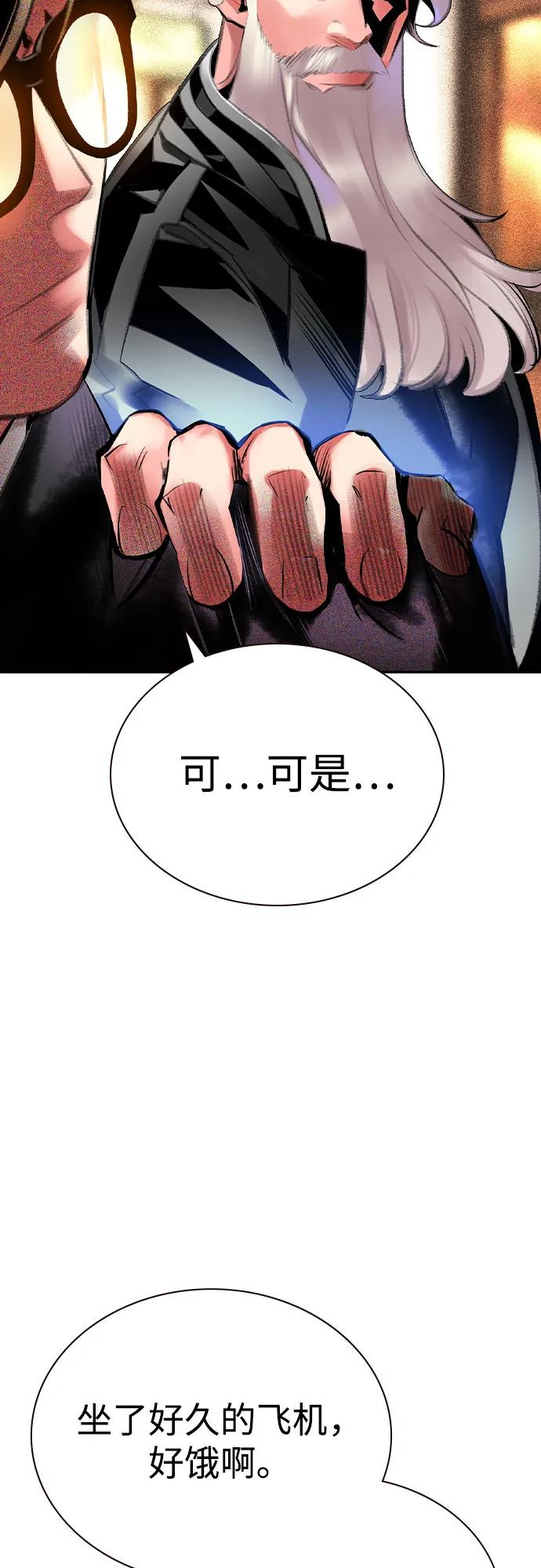 第3季 第8话 第50页