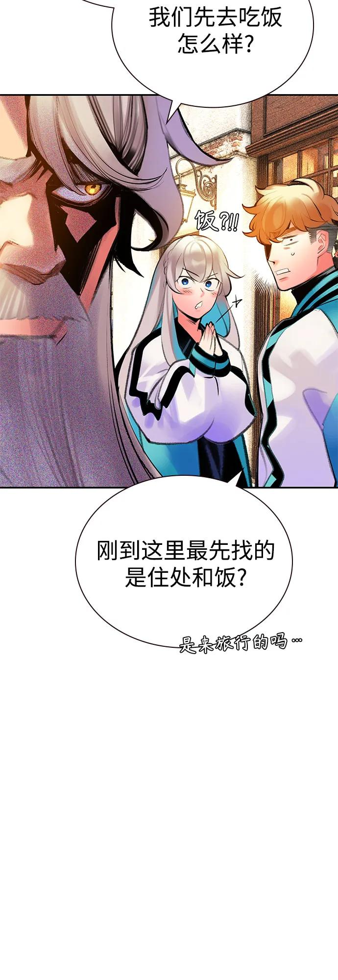 第3季 第8话 第51页