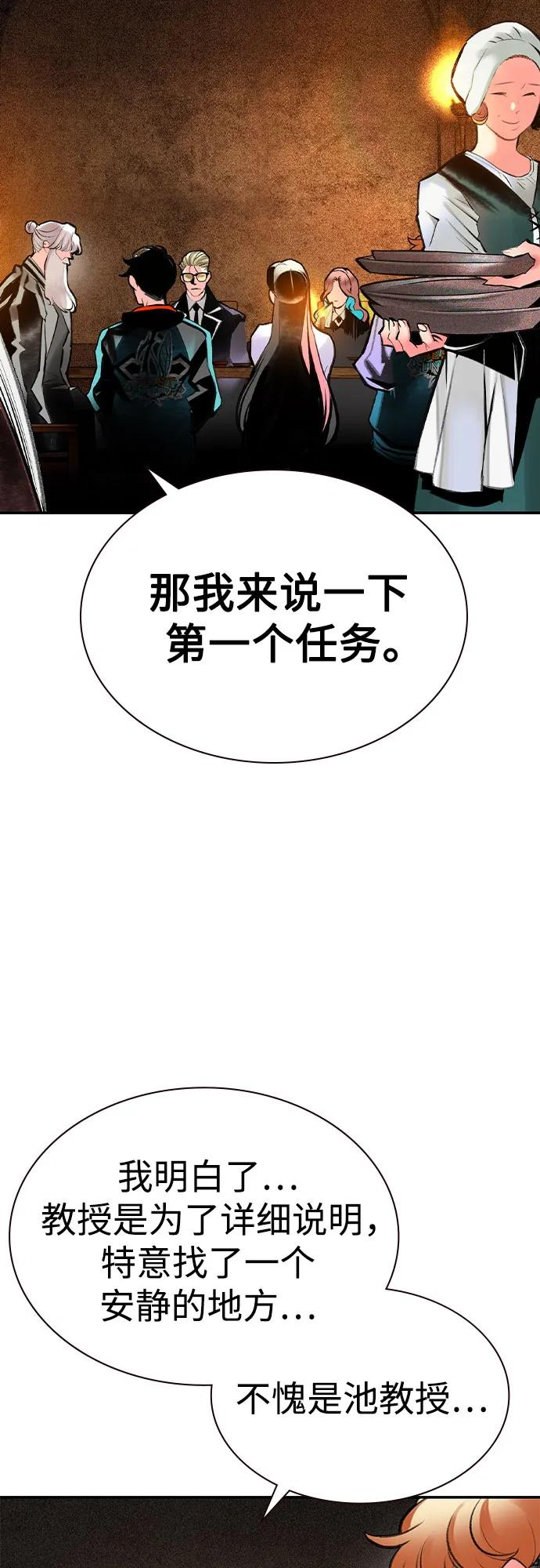 第3季 第8话 第53页