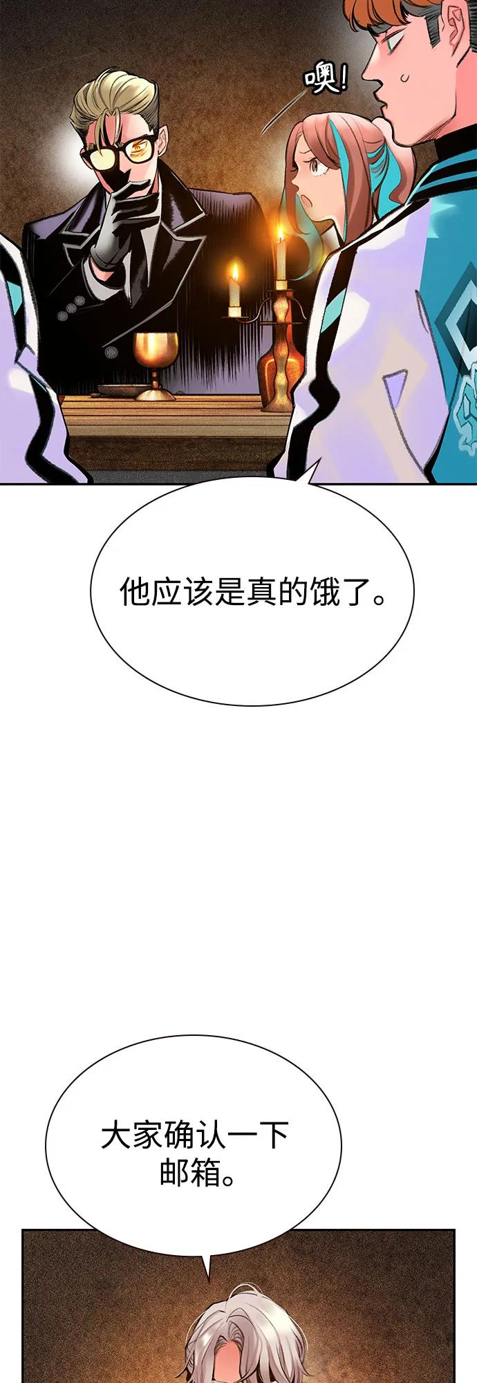 第3季 第8话 第54页