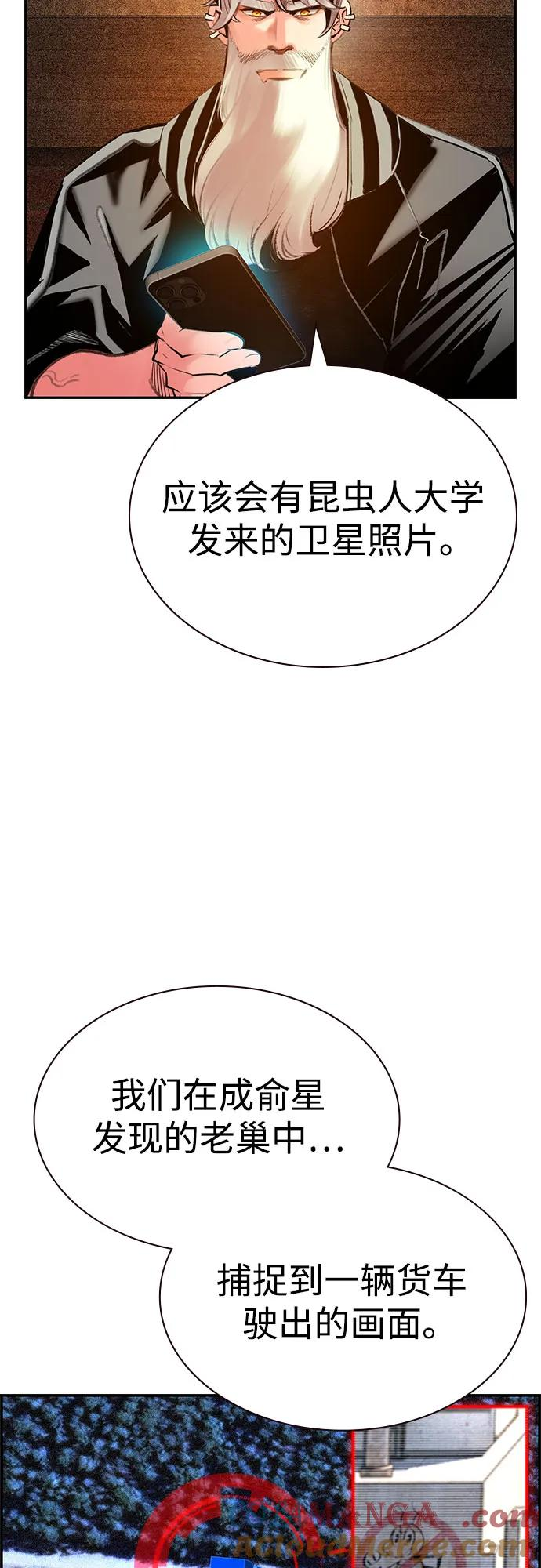 第3季 第8话 第55页