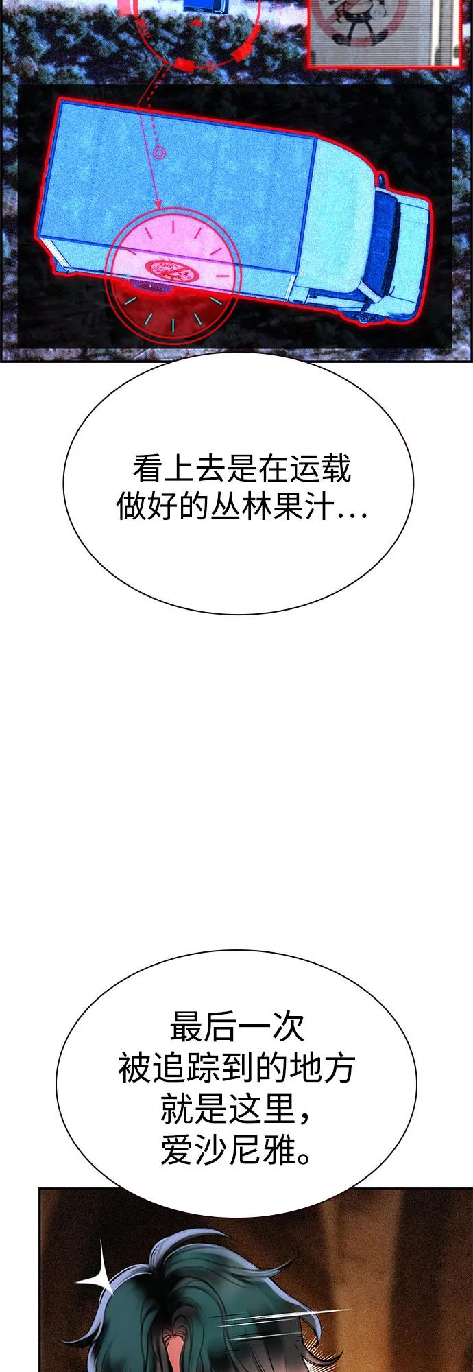 第3季 第8话 第56页