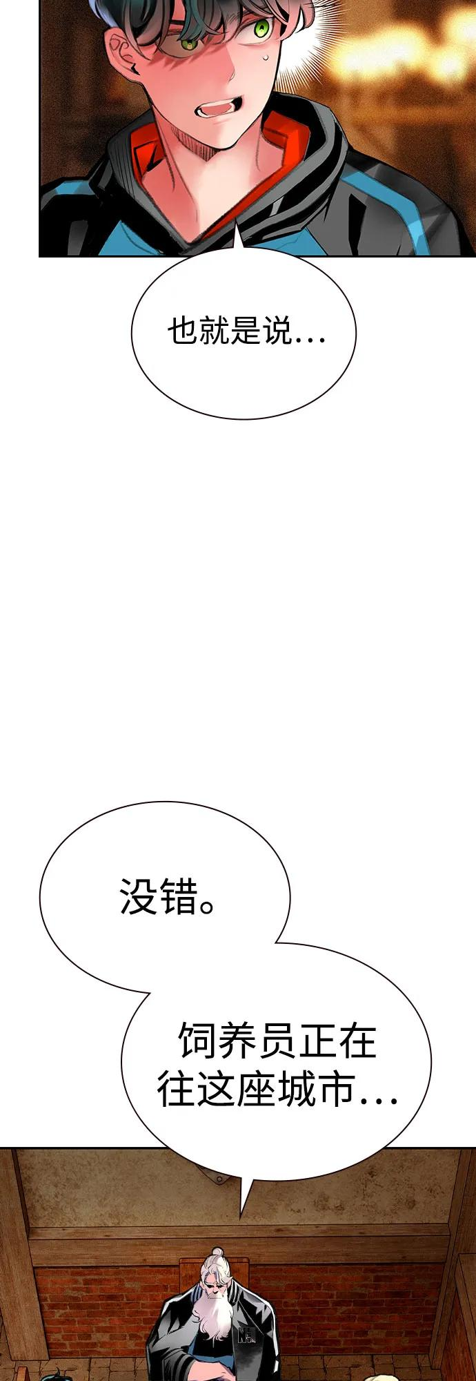 第3季 第8话 第57页