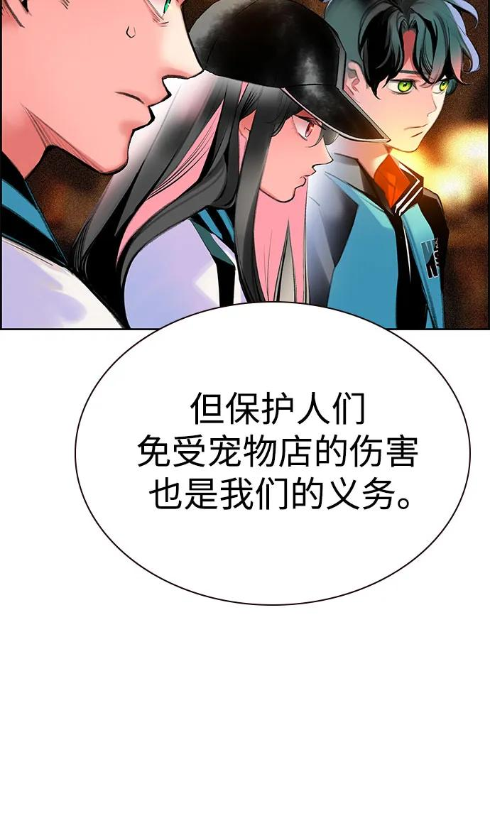 第3季 第8话 第60页