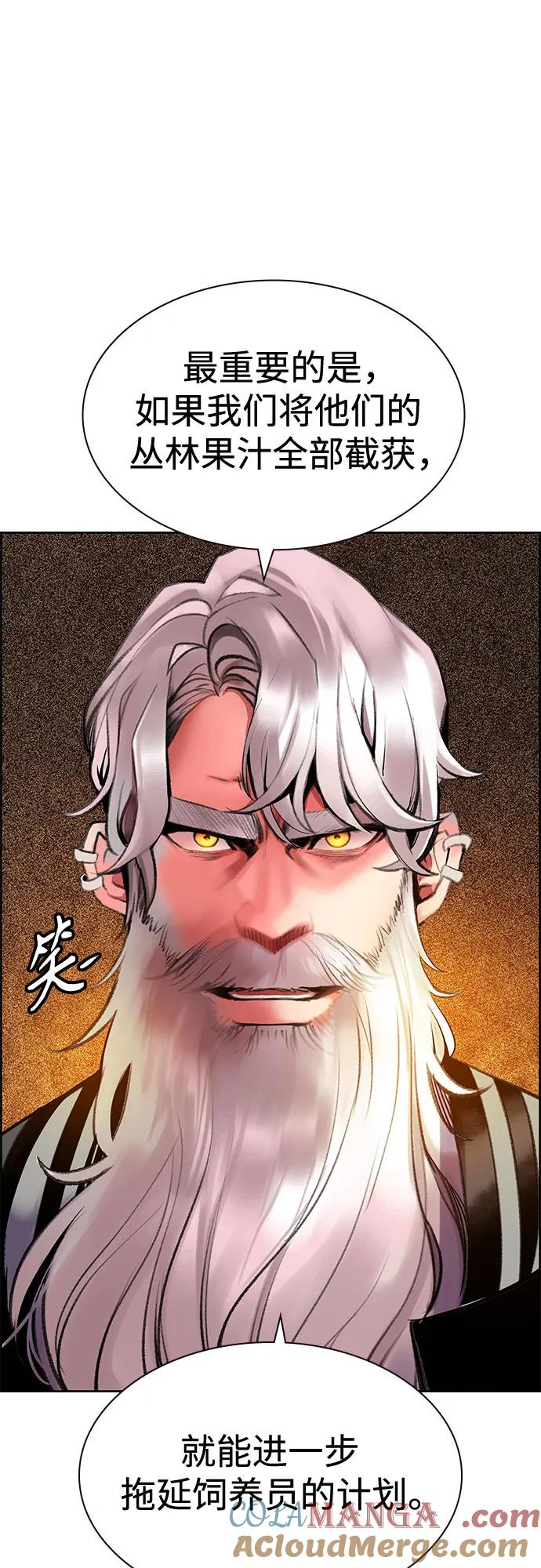 第3季 第8话 第61页