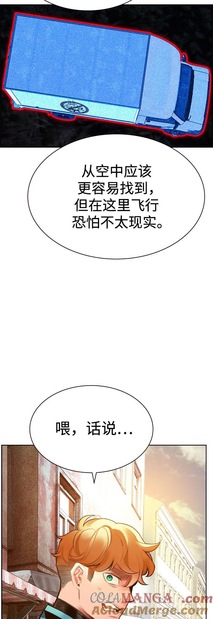 第3季 第8话 第64页