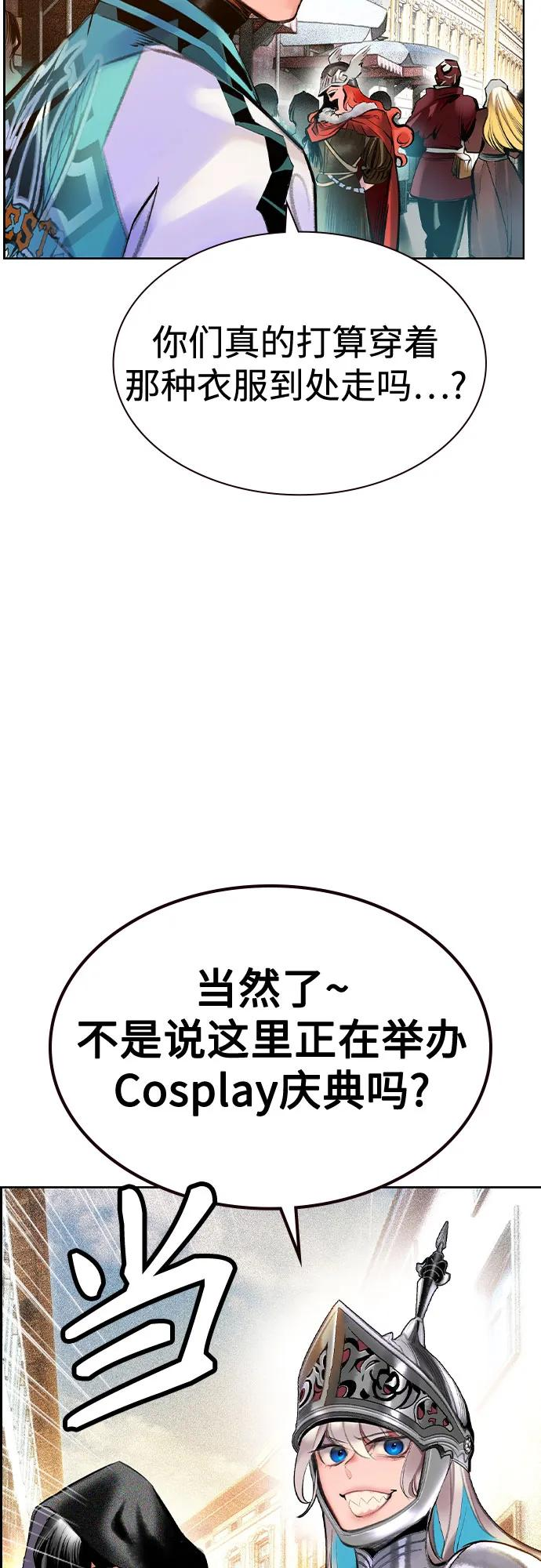 第3季 第8话 第65页