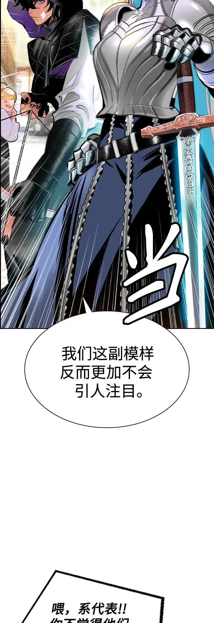 第3季 第8话 第66页