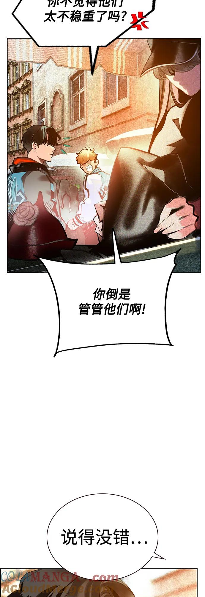 第3季 第8话 第67页