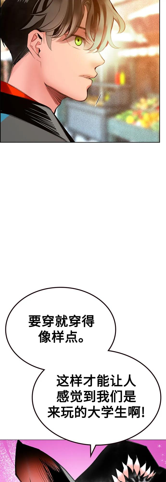 第3季 第8话 第68页