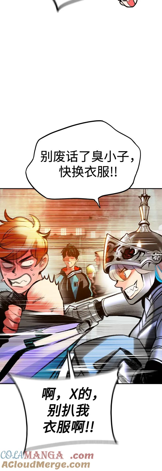 第3季 第8话 第70页