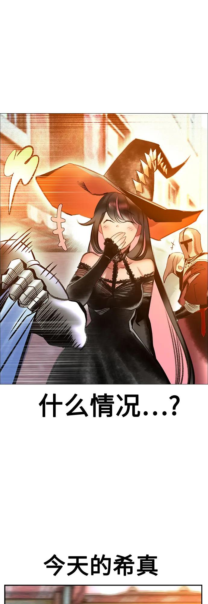 第3季 第8话 第71页