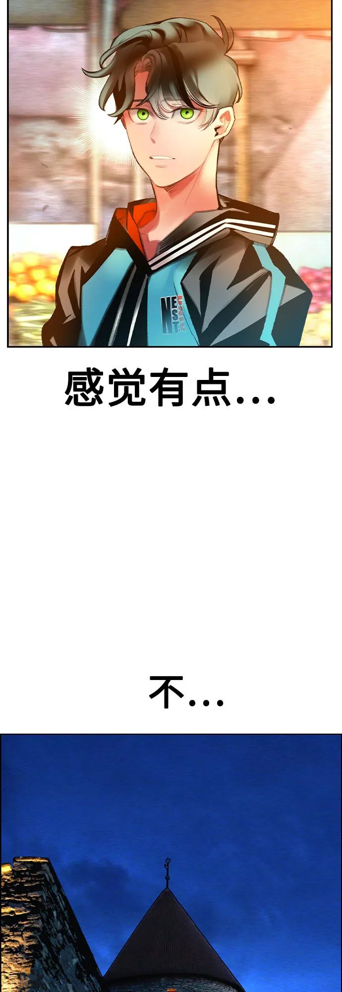 第3季 第8话 第72页