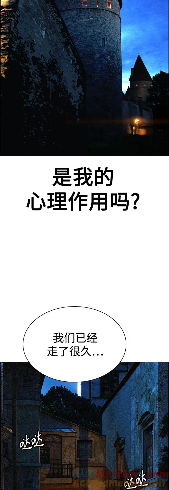 第3季 第8话 第73页