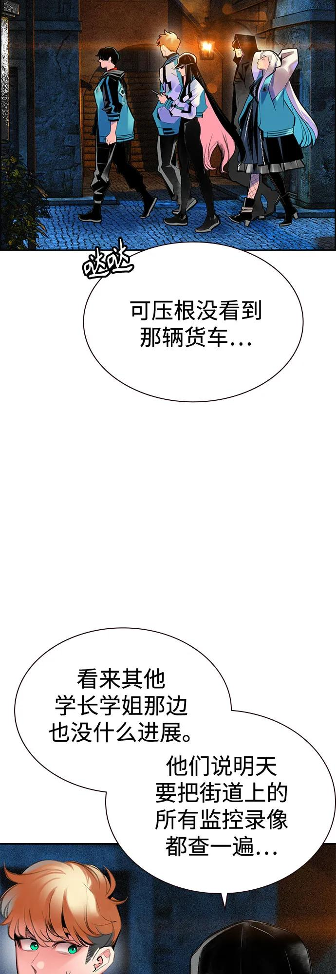 第3季 第8话 第74页