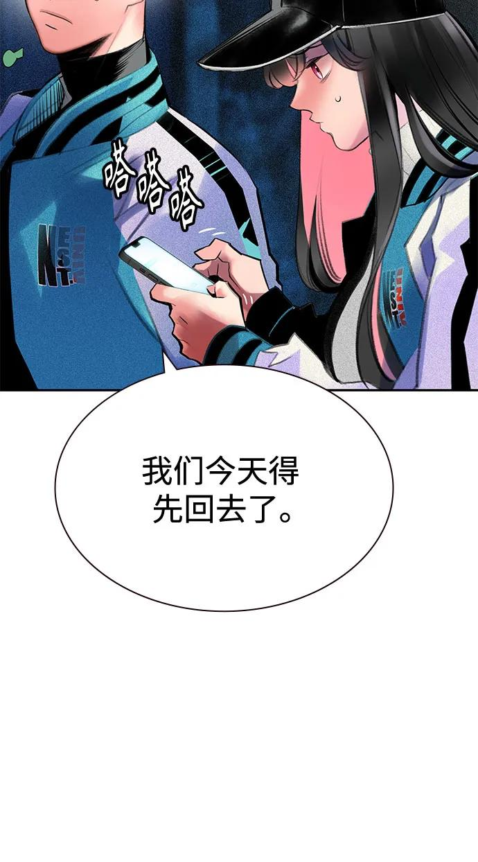 第3季 第8话 第75页