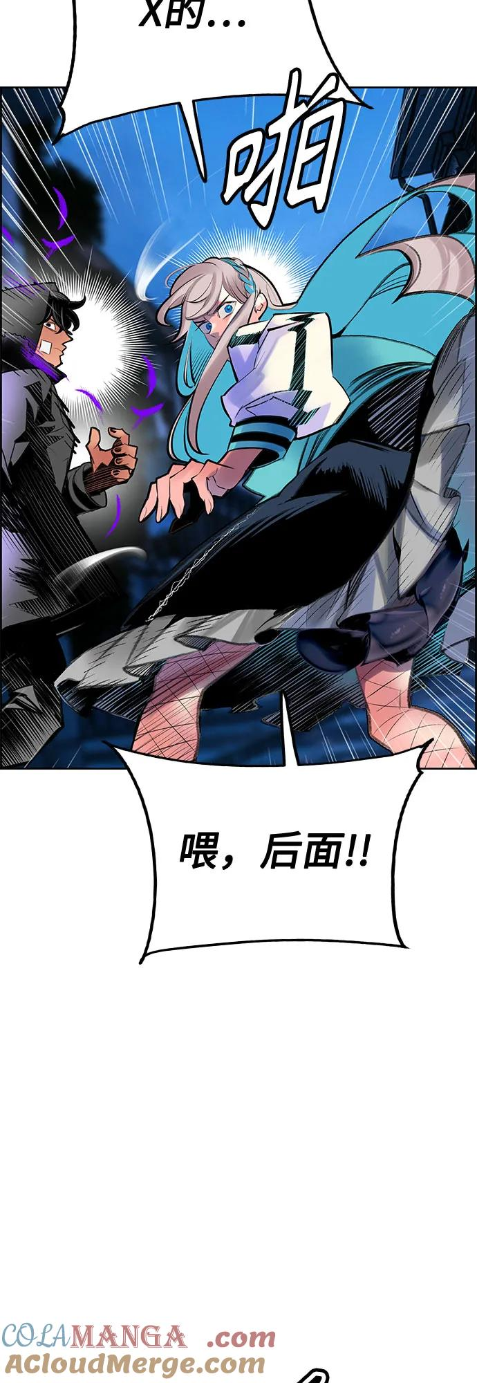 第3季 第8话 第79页