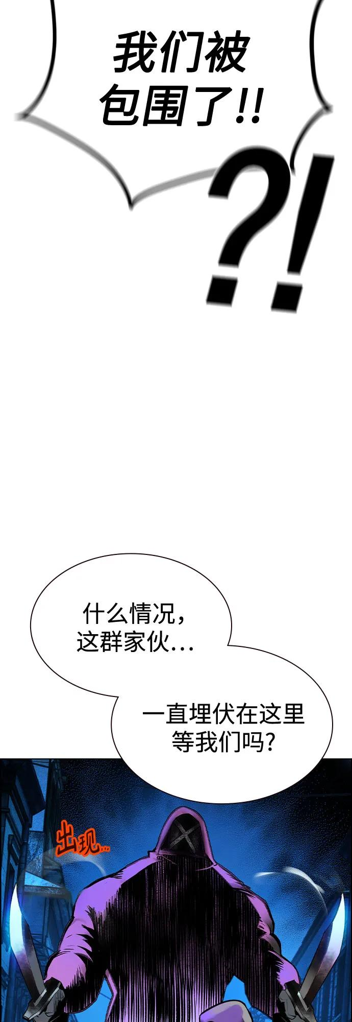 第3季 第8话 第81页