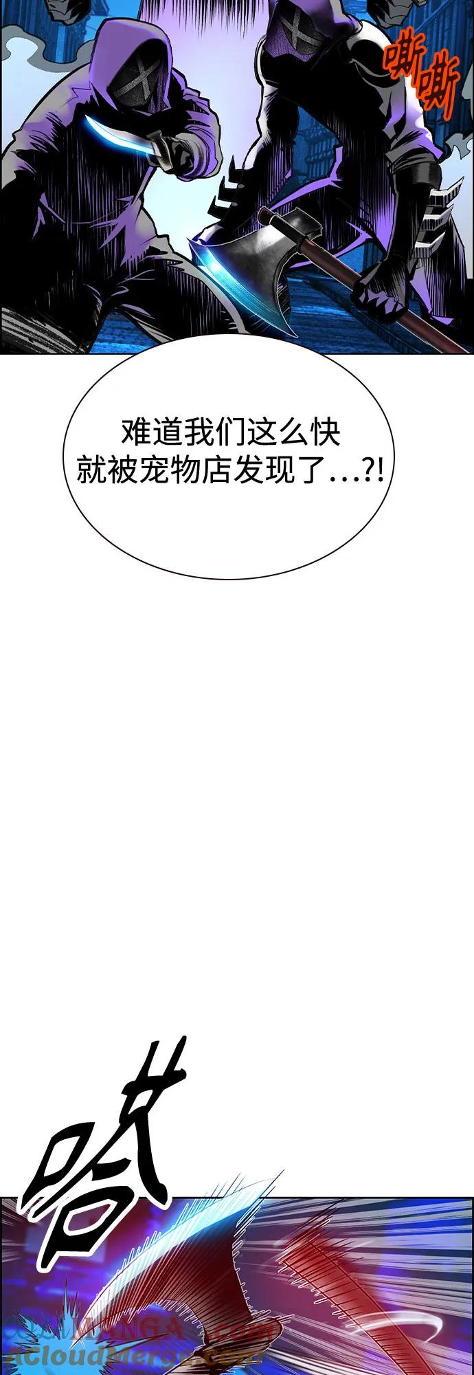 第3季 第8话 第82页