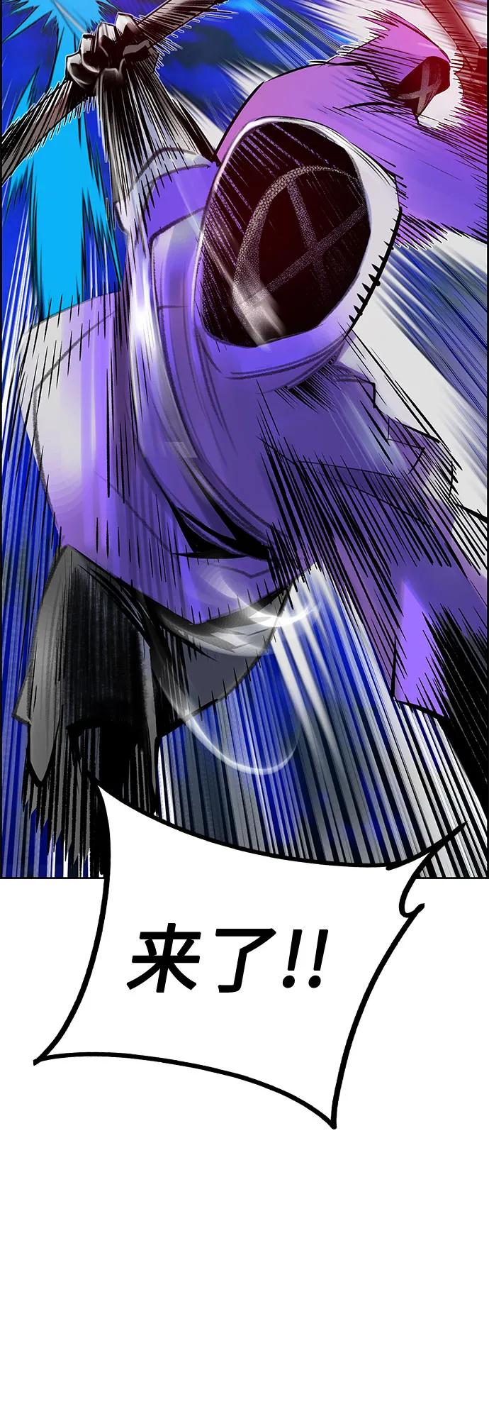 第3季 第8话 第83页