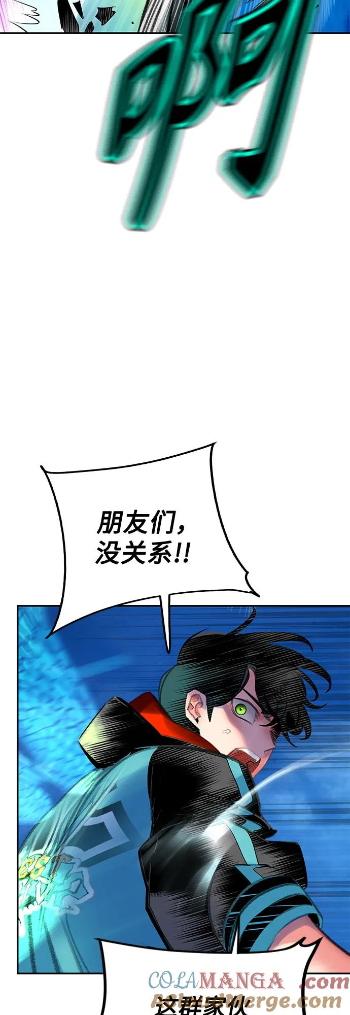 第3季 第8话 第85页