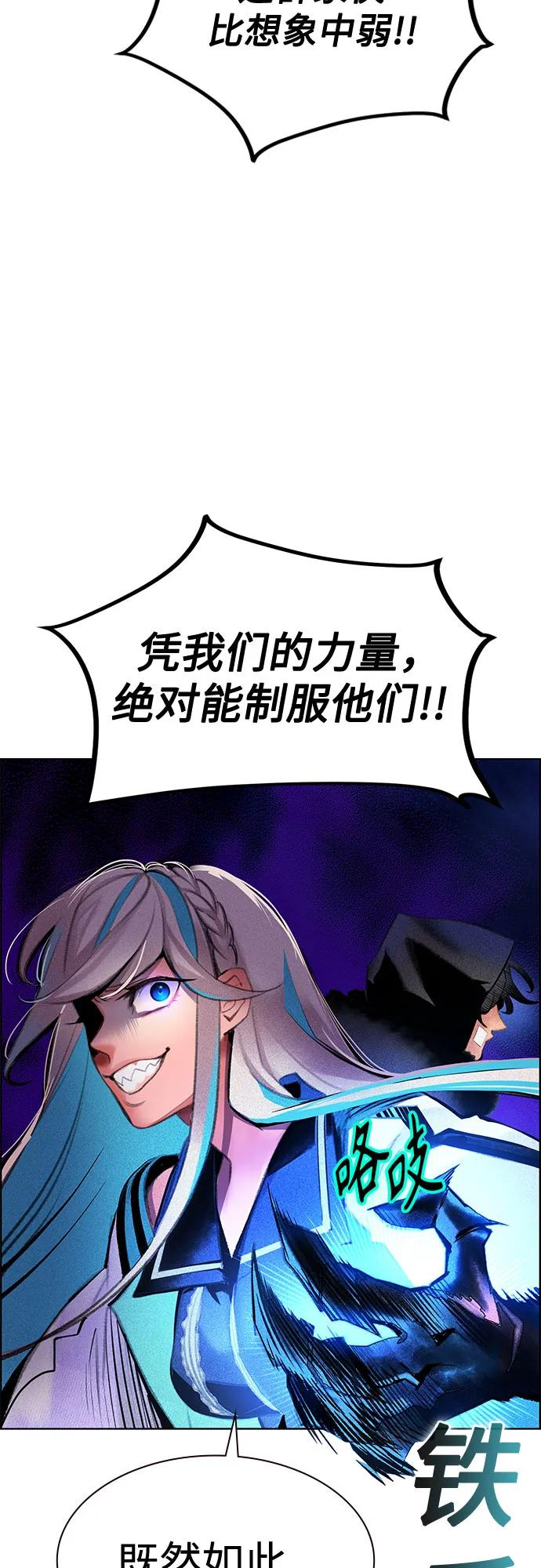 第3季 第8话 第86页