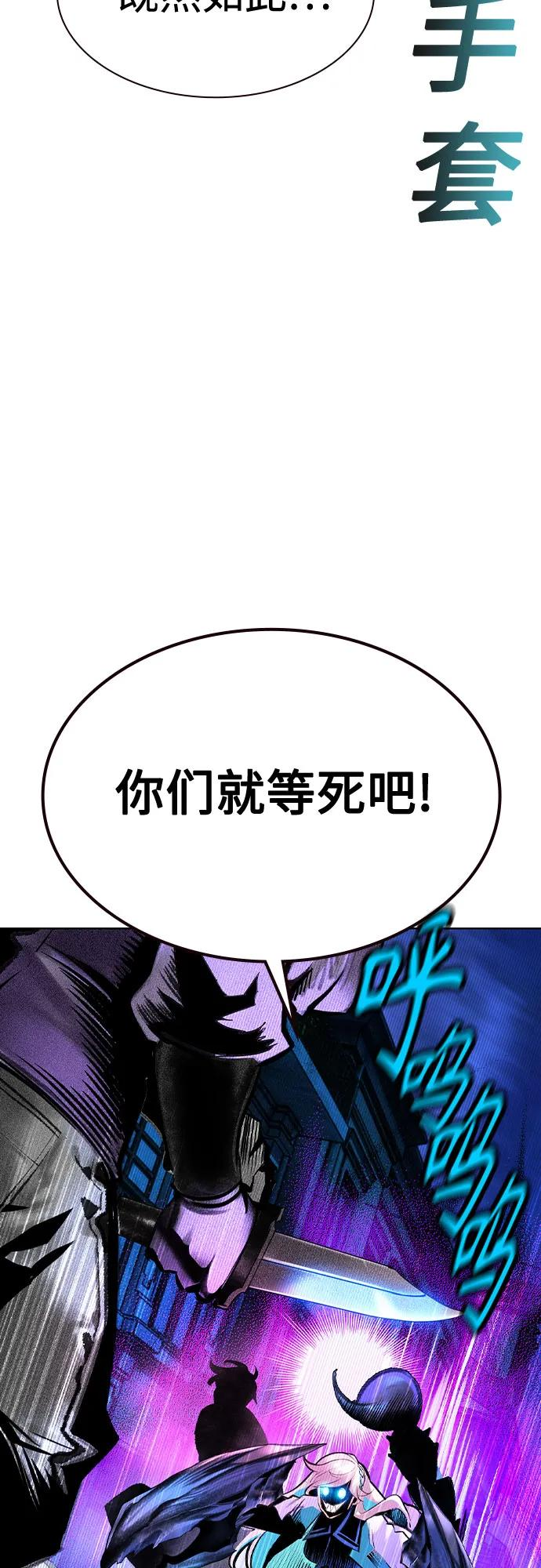 第3季 第8话 第87页