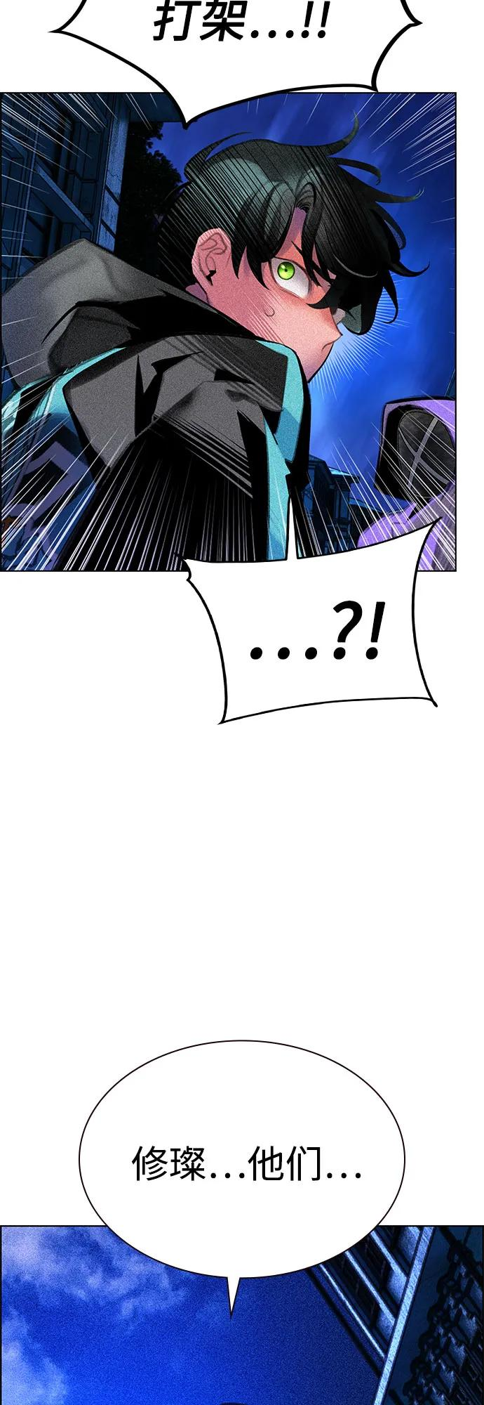 第3季 第8话 第90页