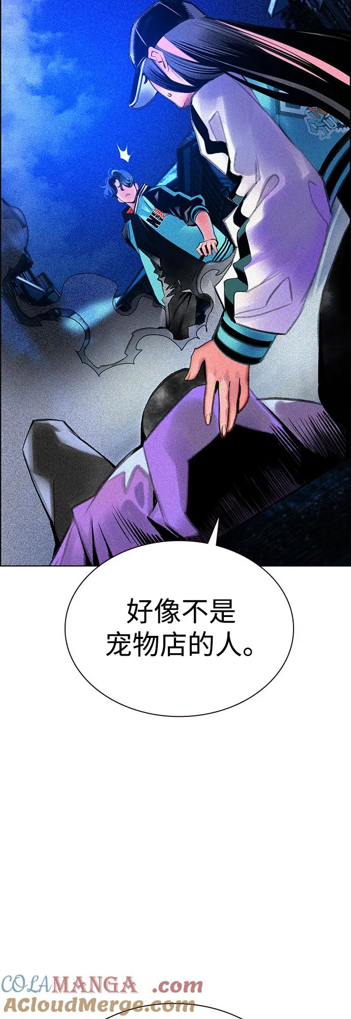 第3季 第8话 第91页