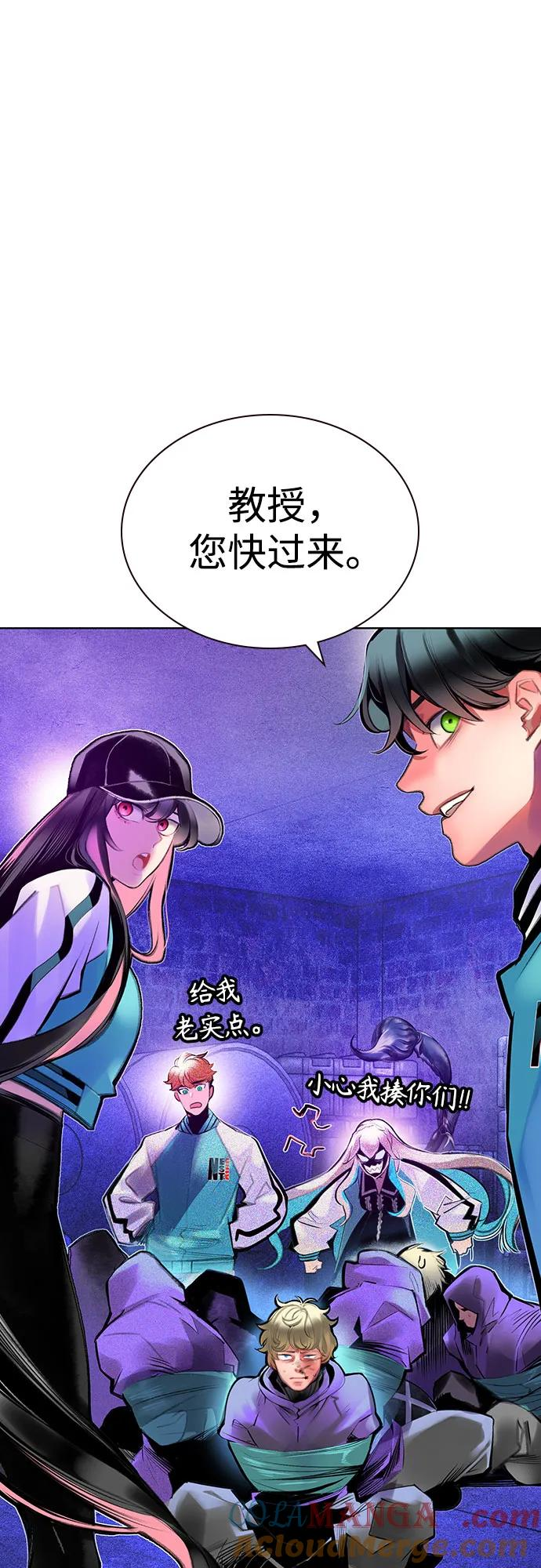 第3季 第9话 第4页