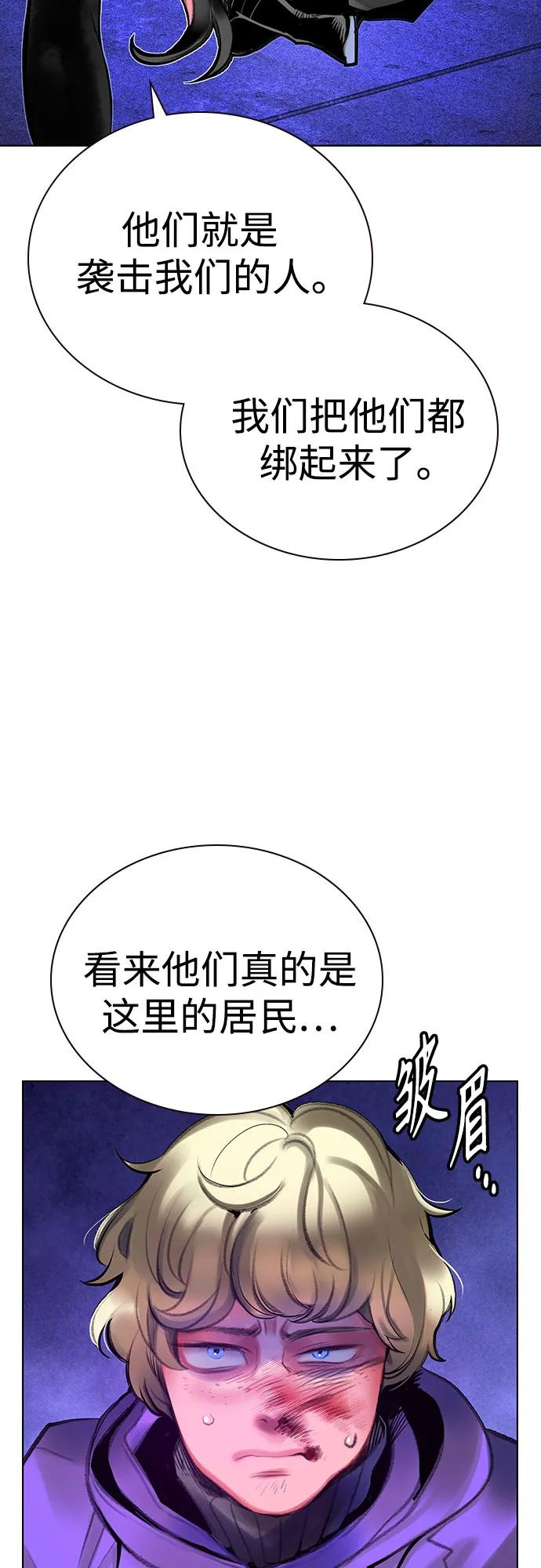 第3季 第9话 第5页