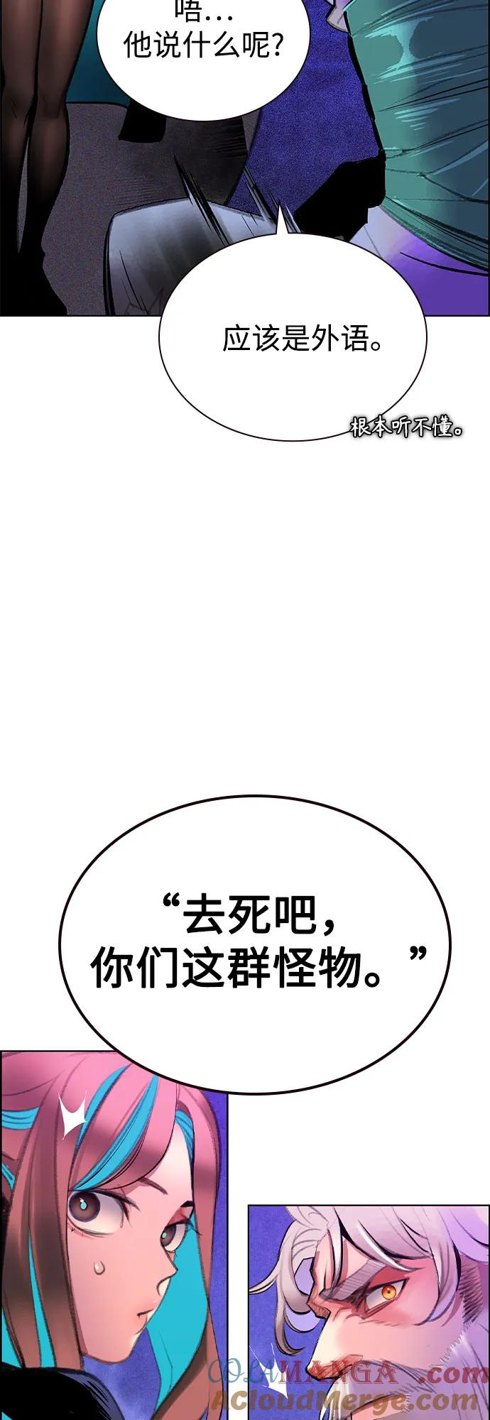 第3季 第9话 第7页