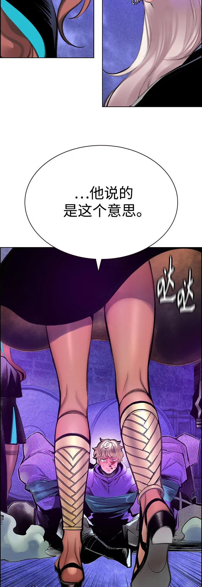 第3季 第9话 第8页
