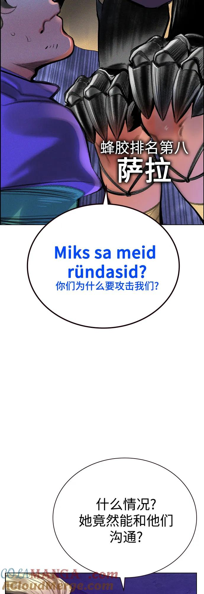 第3季 第9话 第10页