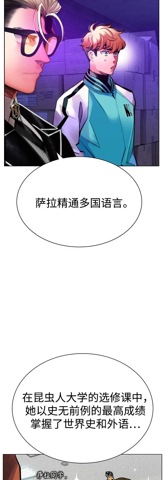 第3季 第9话 第11页