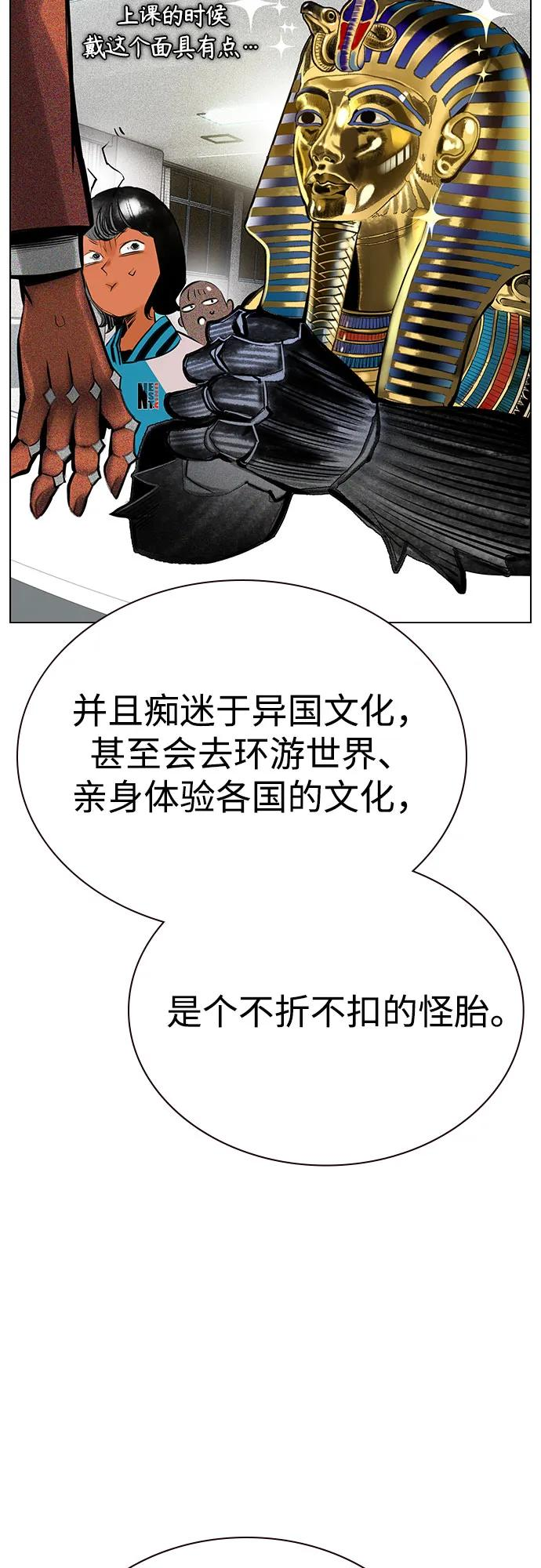 第3季 第9话 第12页
