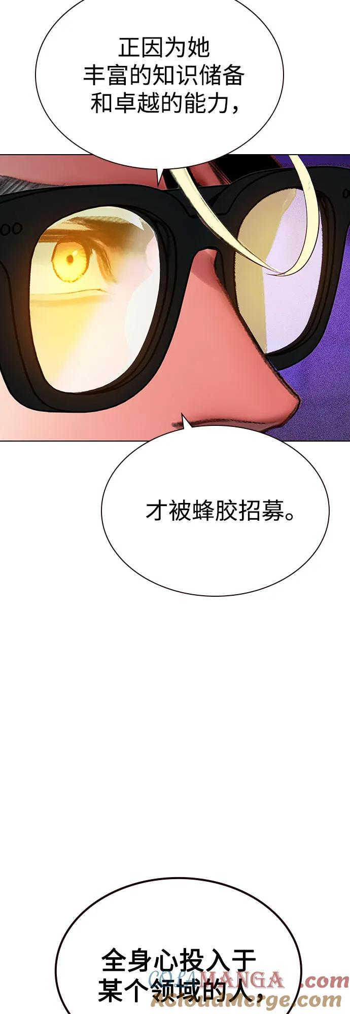 第3季 第9话 第13页