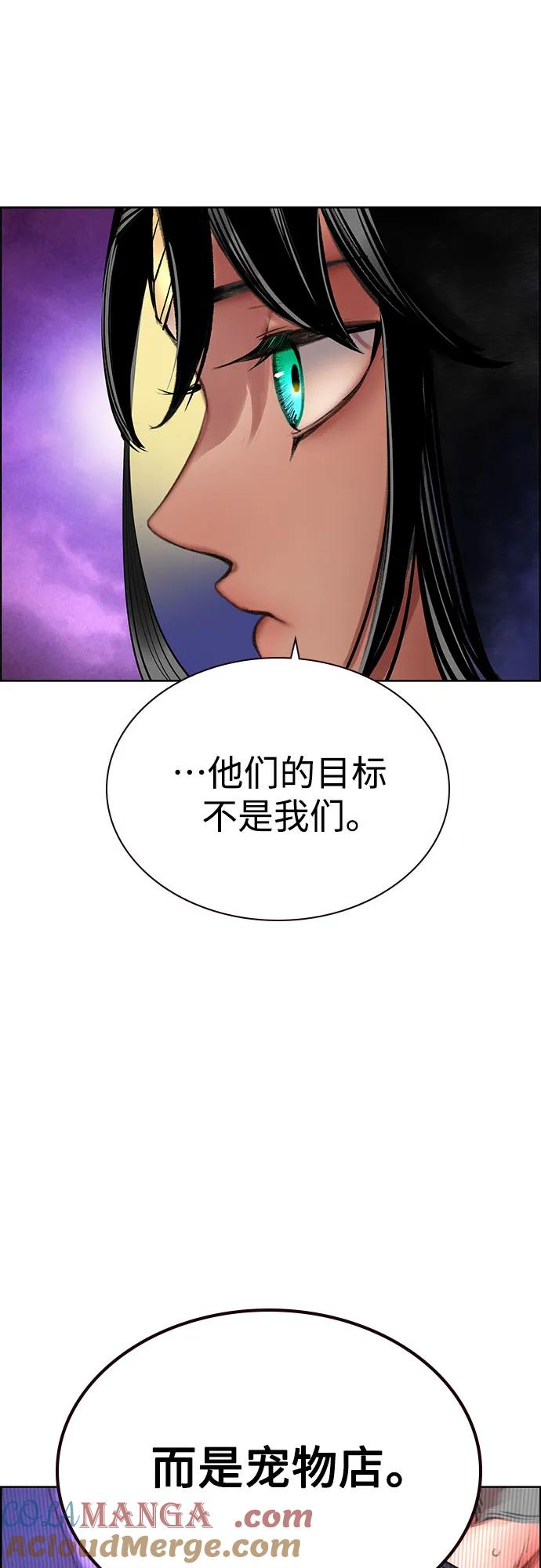 第3季 第9话 第16页