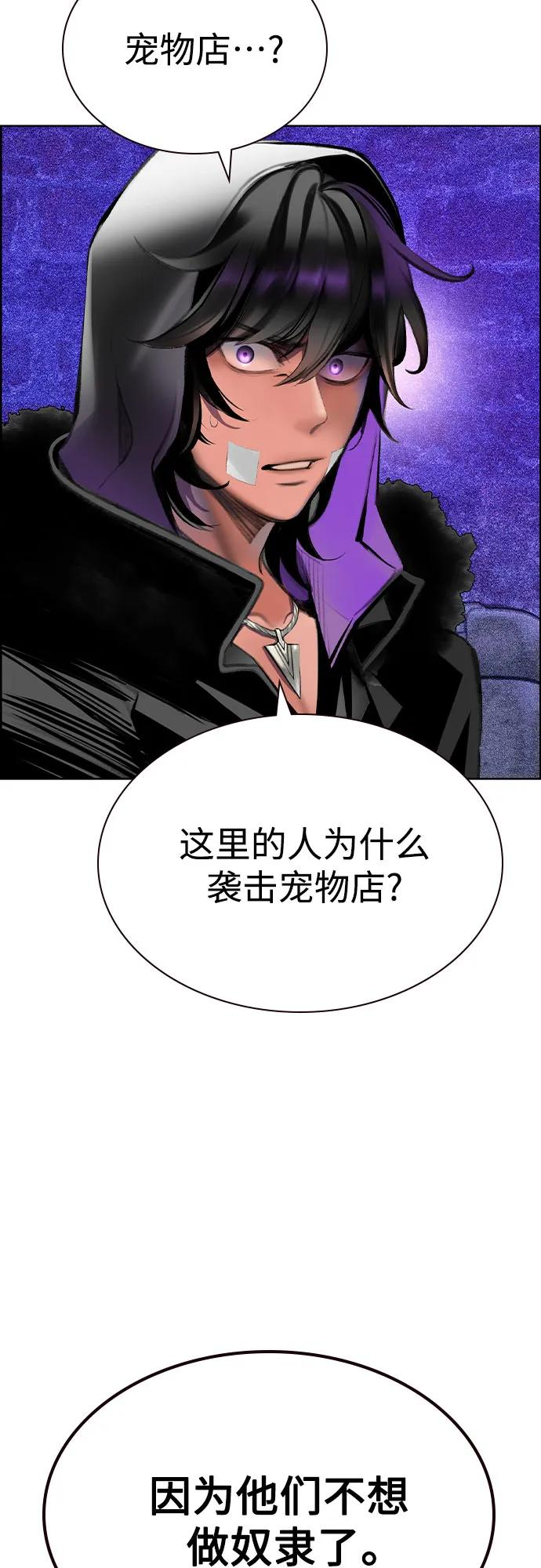 第3季 第9话 第18页