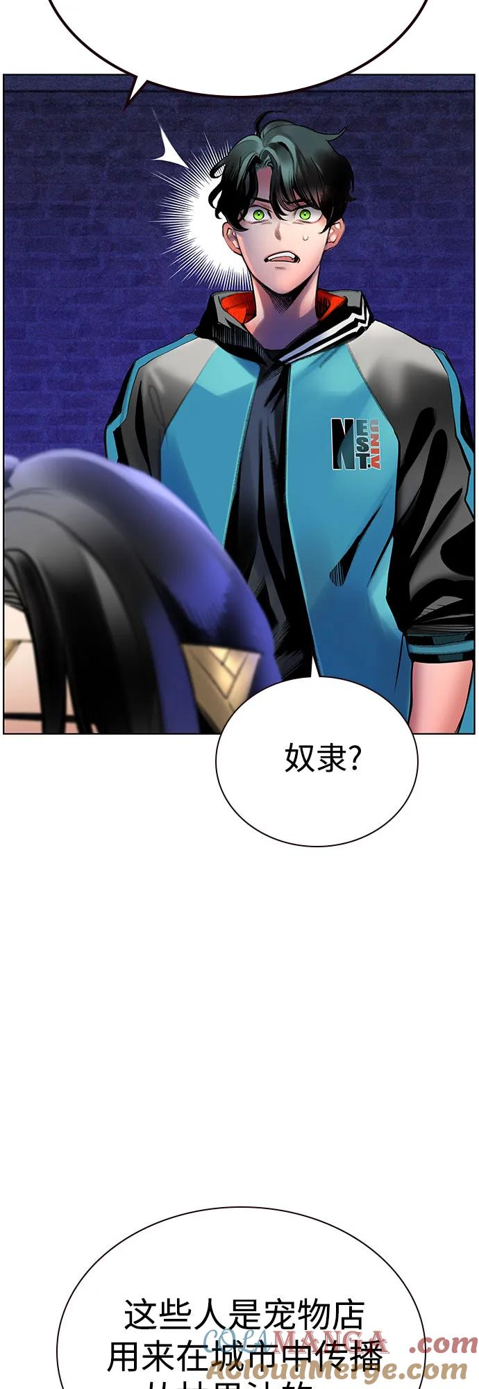 第3季 第9话 第19页