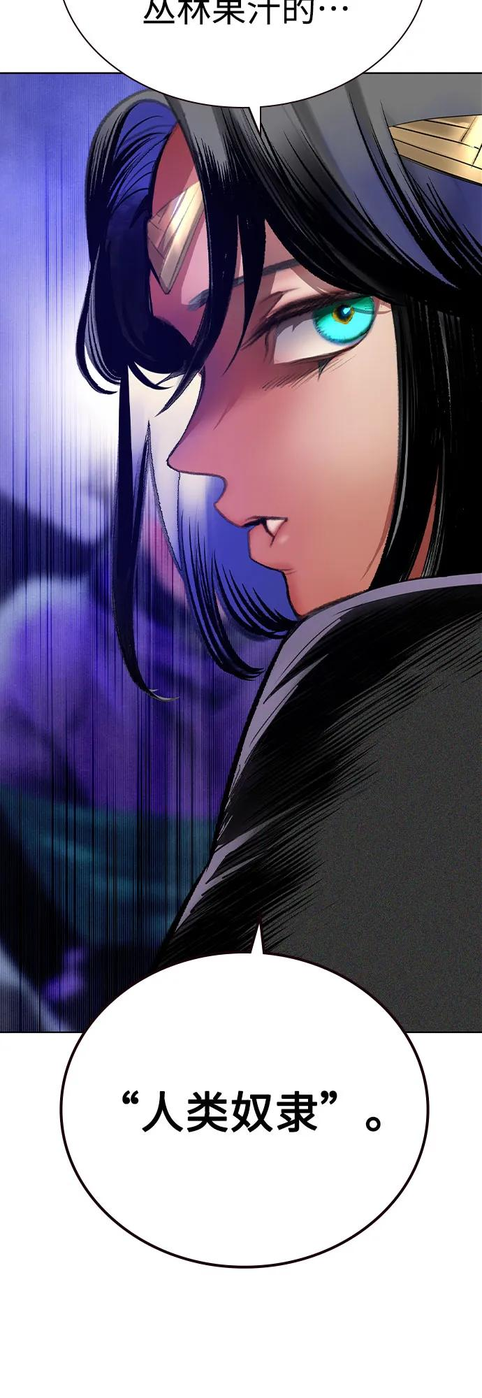 第3季 第9话 第20页