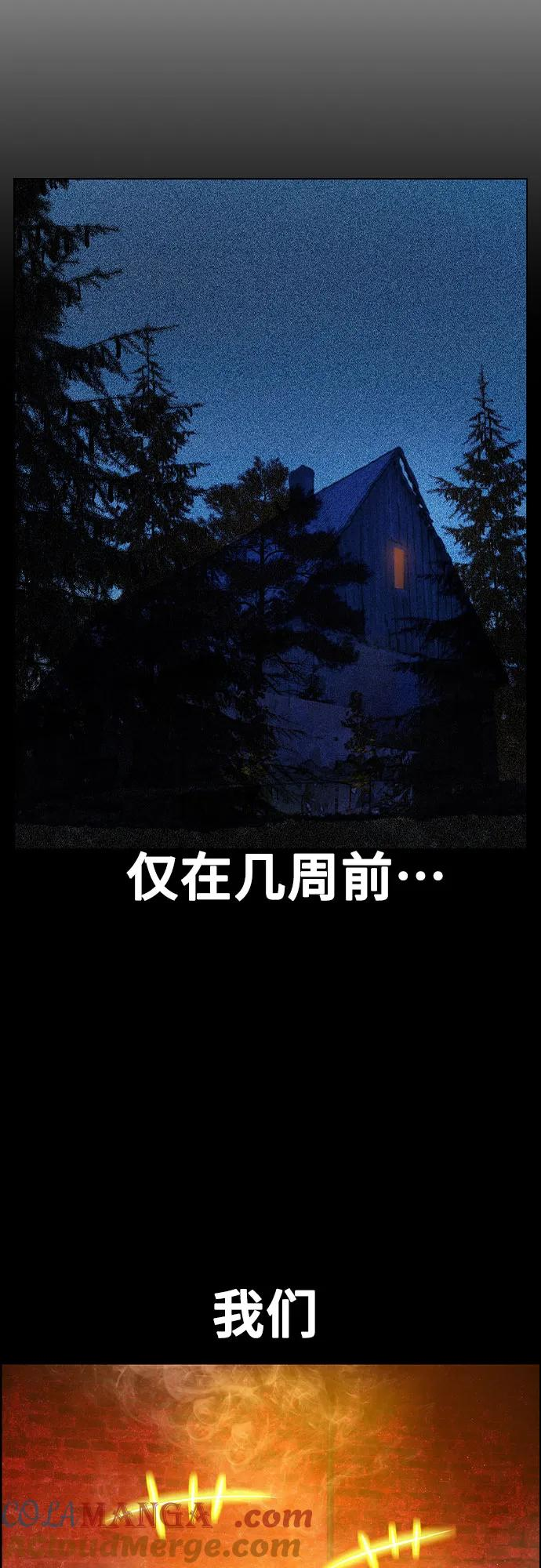 第3季 第9话 第22页