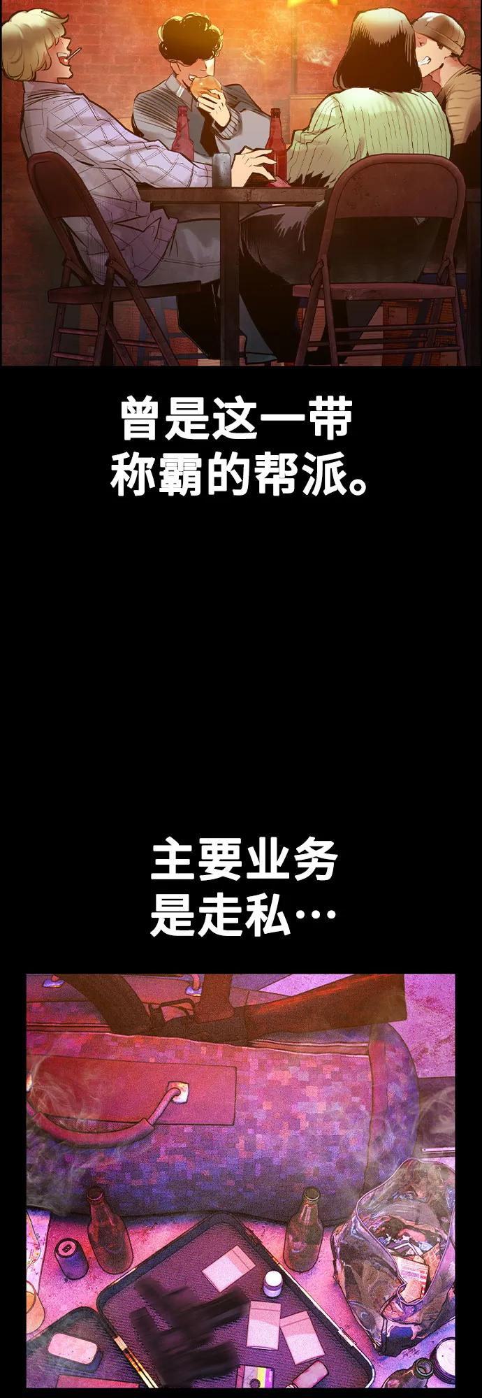 第3季 第9话 第23页